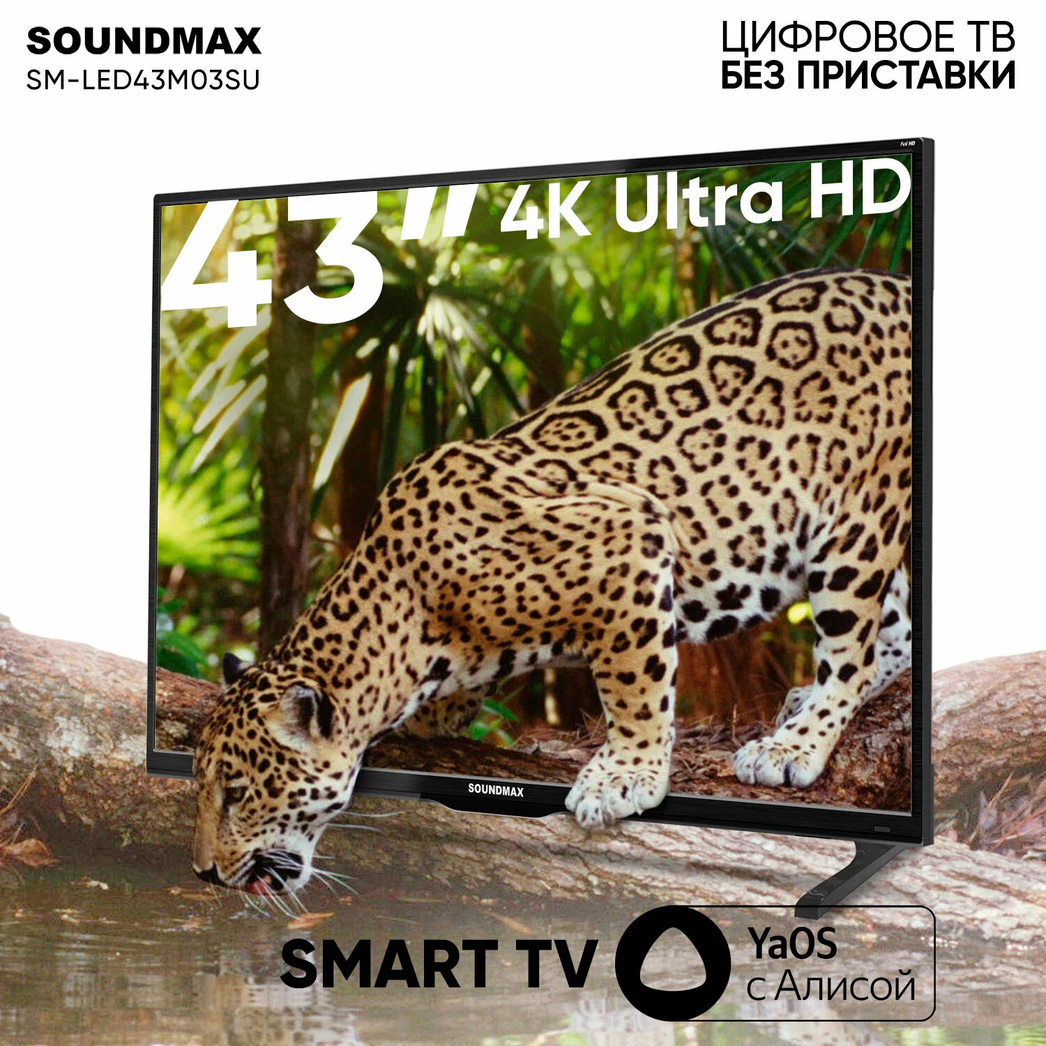 Soundmax SM-LED43M03SU\Y